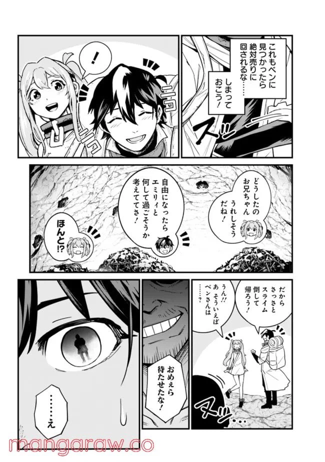 ページ 5 — 第17話