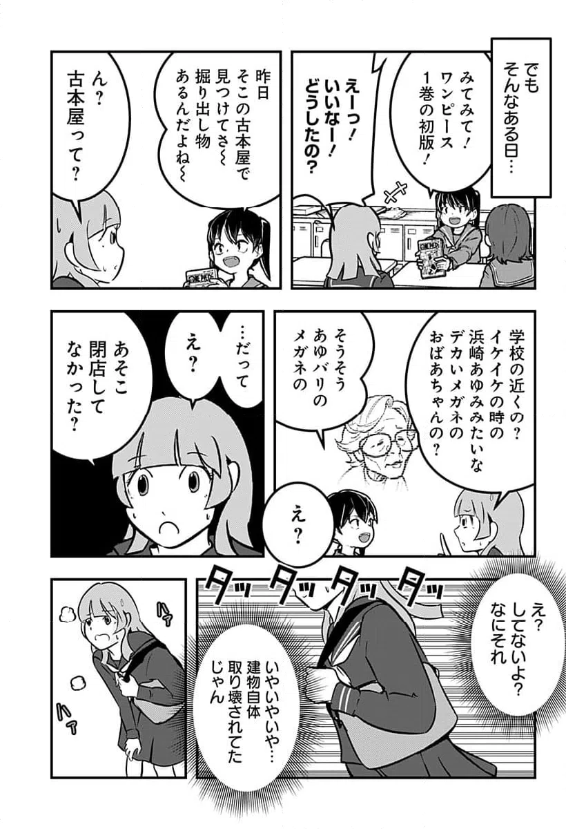 ページ 5 — 第129話
