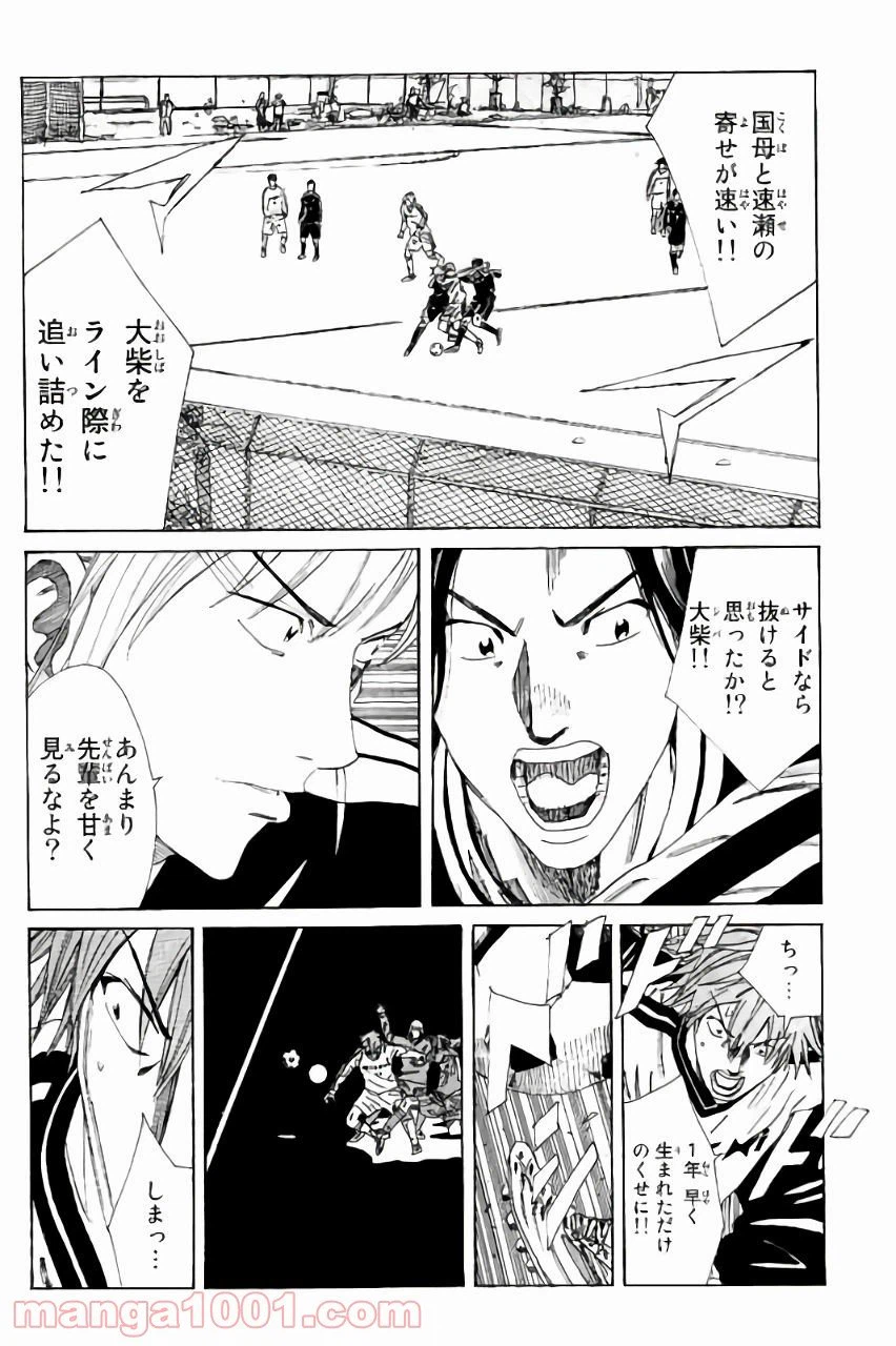 ページ 10 — 第117話