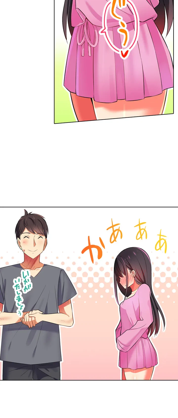 ページ 22 — 第4話
