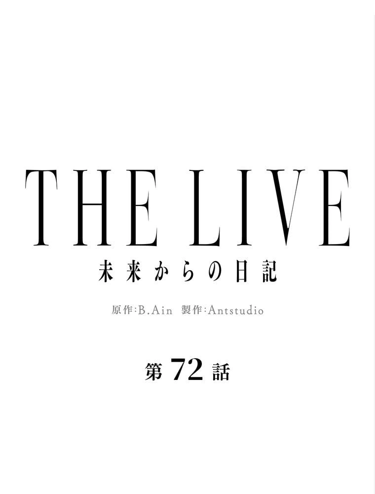 ページ 21 — 第72話