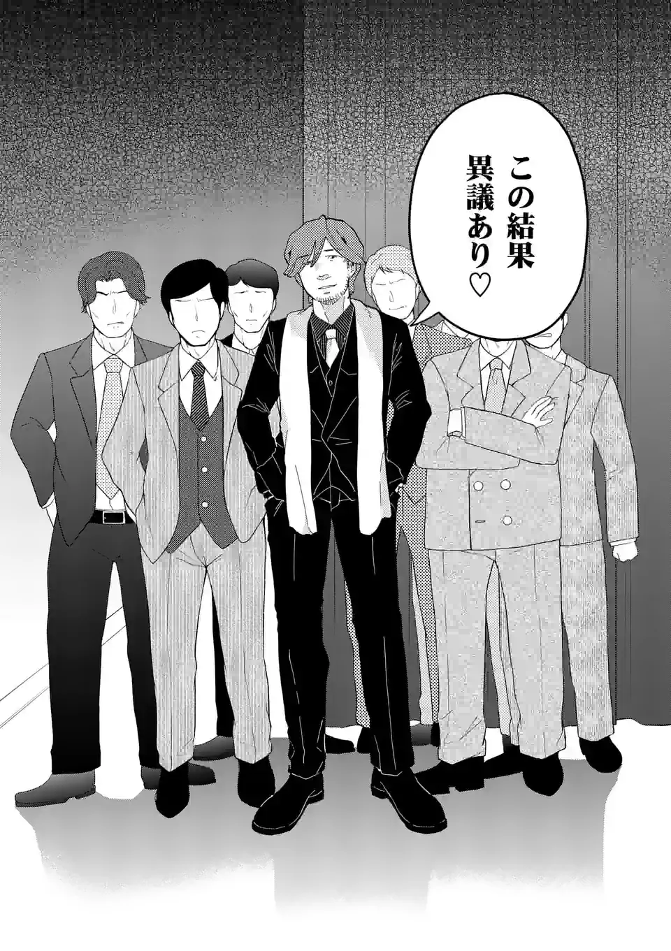 ページ 12 — 第149話
