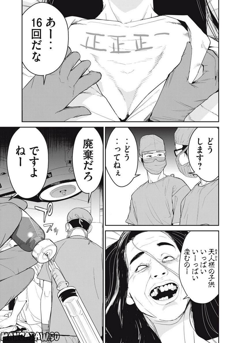 ページ 5 — 第44話