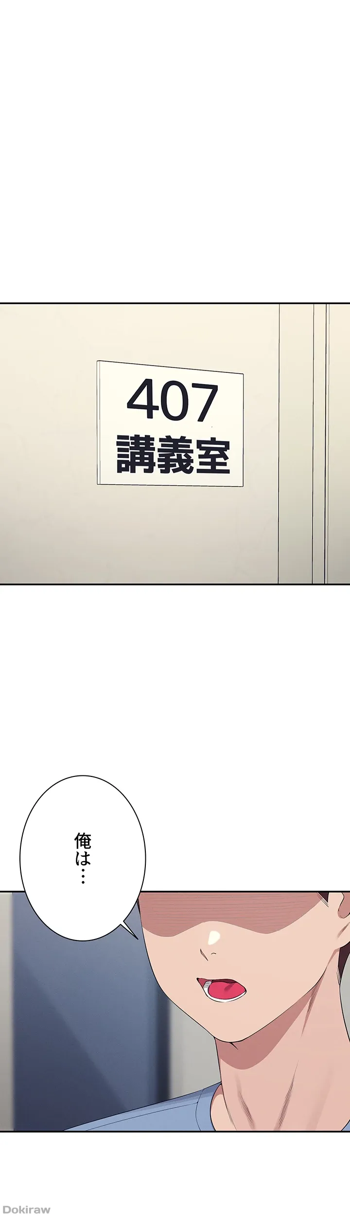 ページ 13 — 第139話