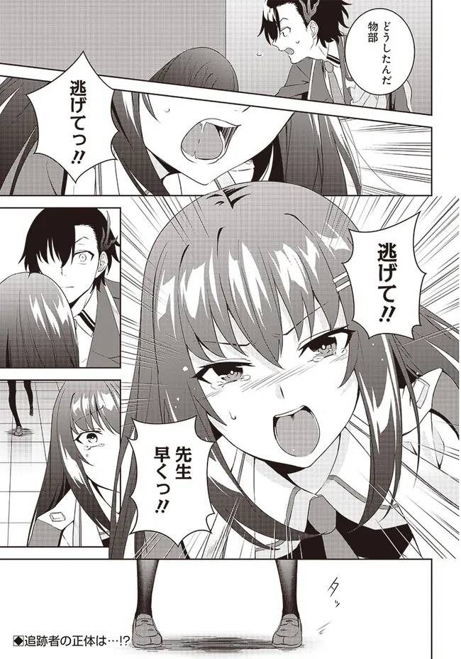 ページ 17 — 第2.1話