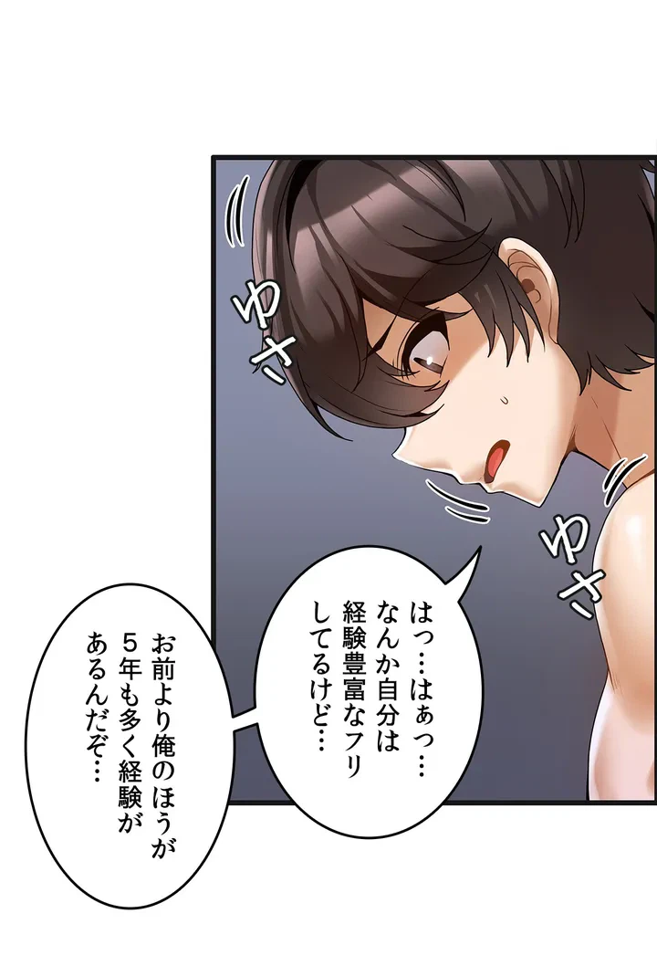 ページ 7 — 第5話