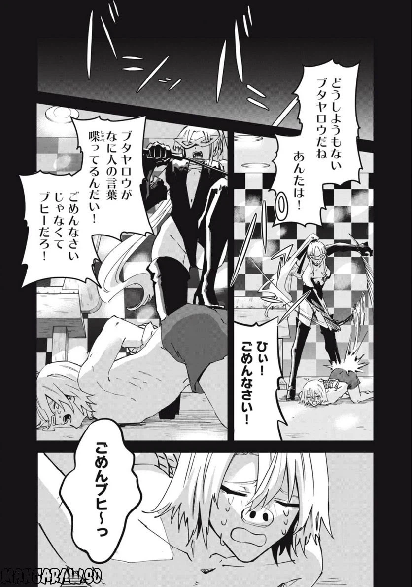 ページ 11 — 第10話