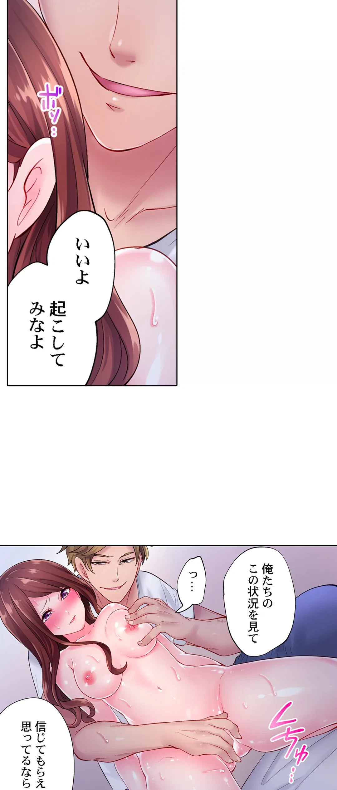ページ 24 — 第7話