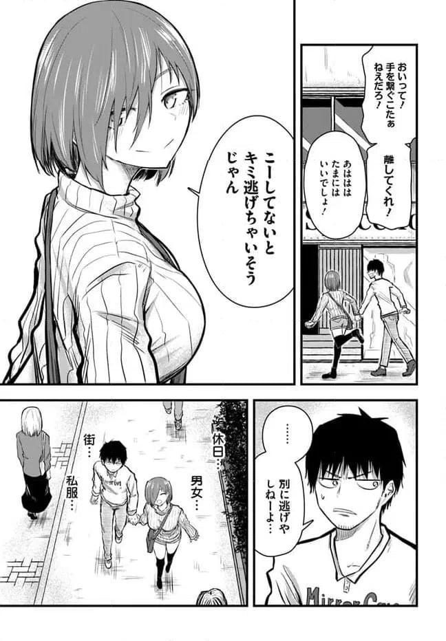 ページ 5 — 第7話