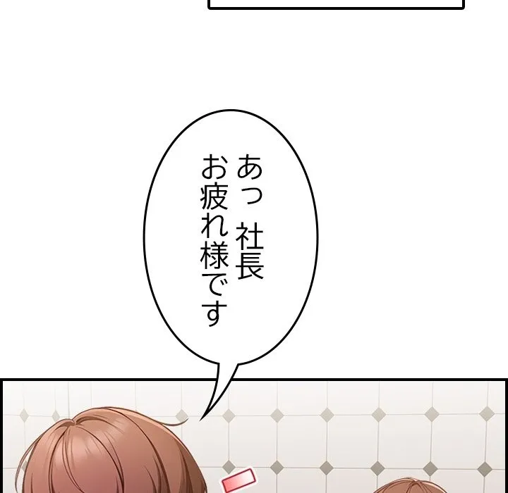 ページ 10 — 第0話