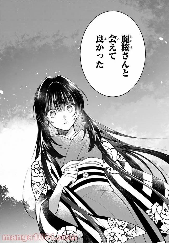 ページ 38 — 第13話