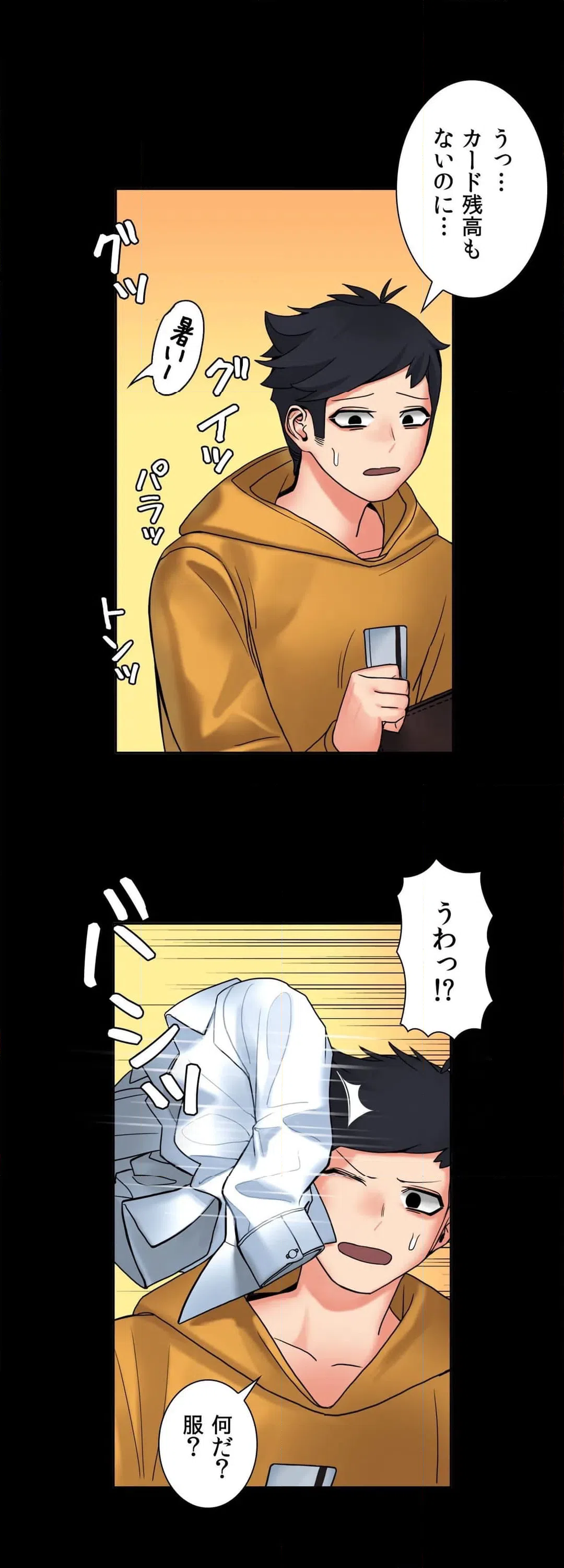 ページ 18 — 第6話