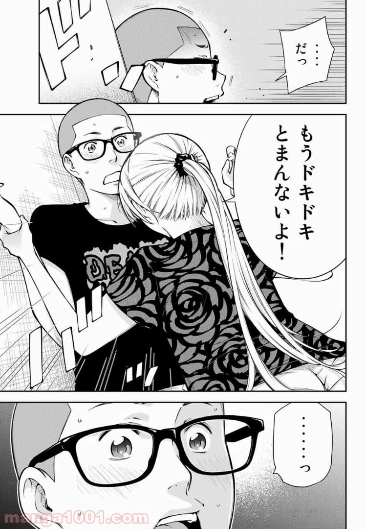 ページ 7 — 第6話
