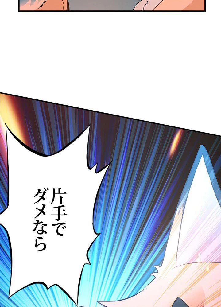 ページ 27 — 第3話