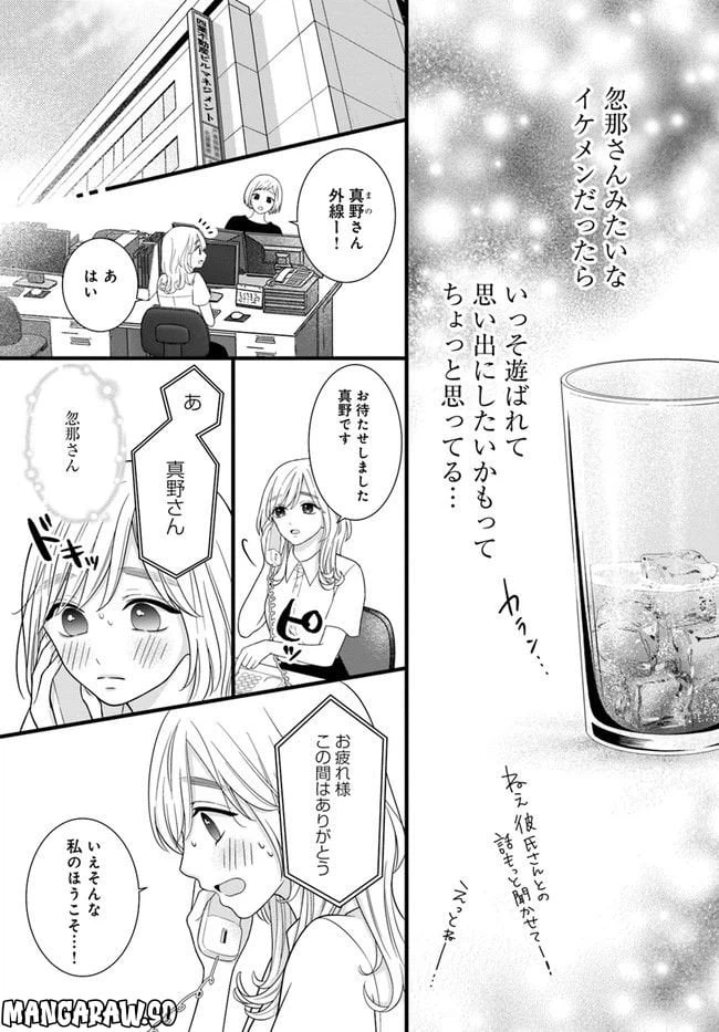 ページ 5 — 第2.1話