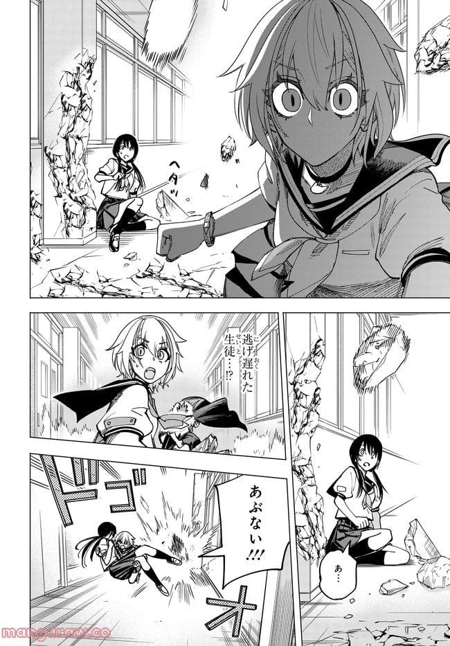 ページ 5 — 第1.2話