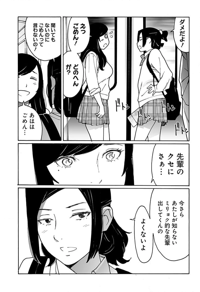 ページ 11 — 第301話