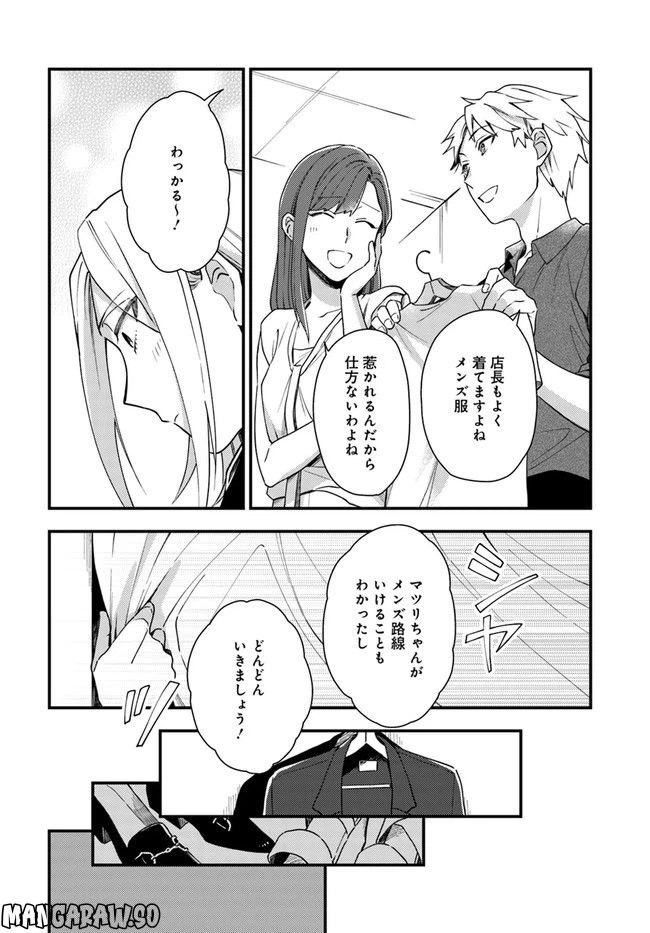 ページ 18 — 第8話