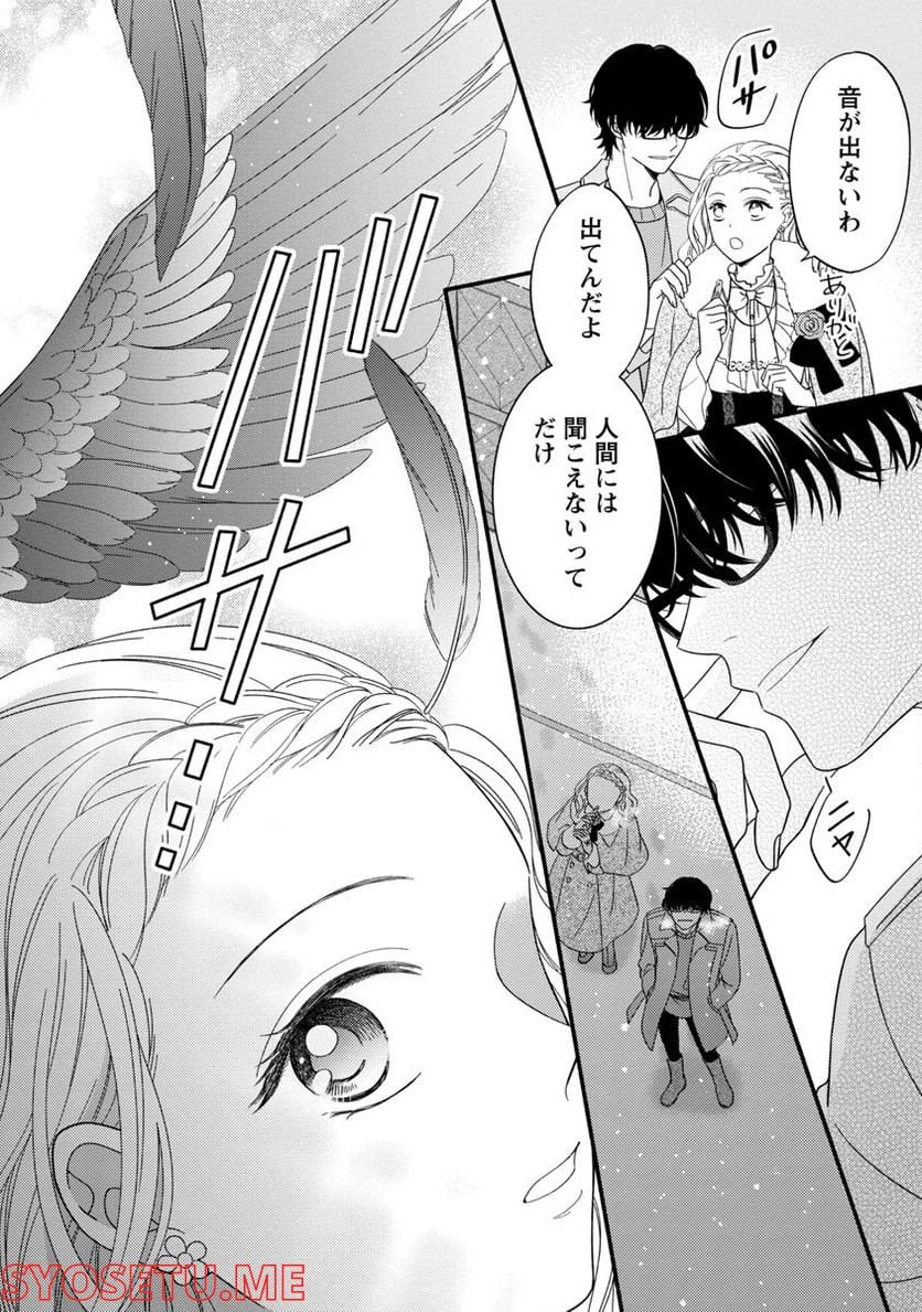 ページ 24 — 第6話