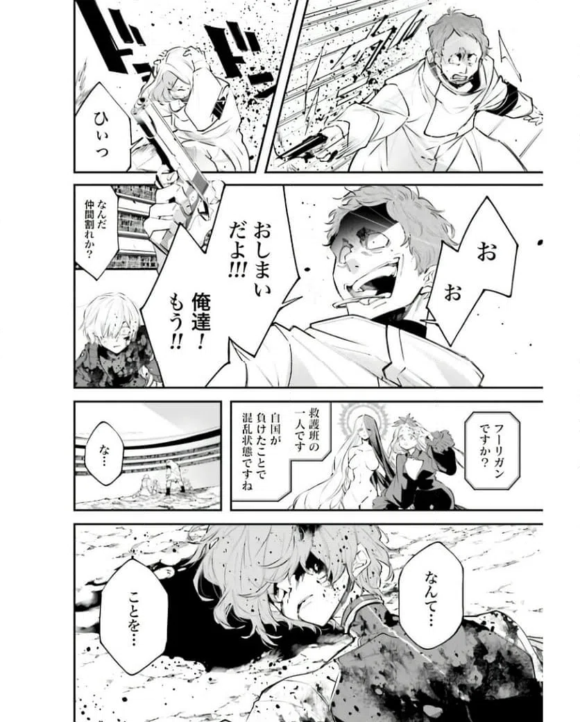 ページ 30 — 第5話