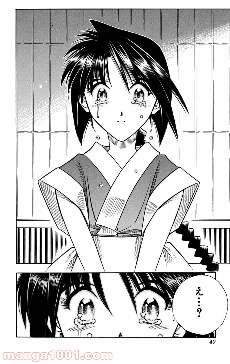 ページ 16 — 第104話