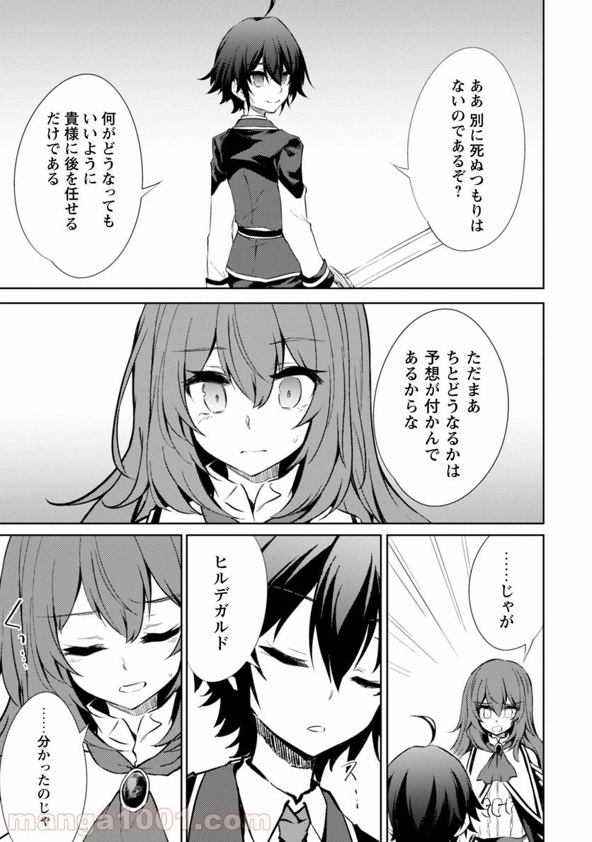 ページ 22 — 第36話