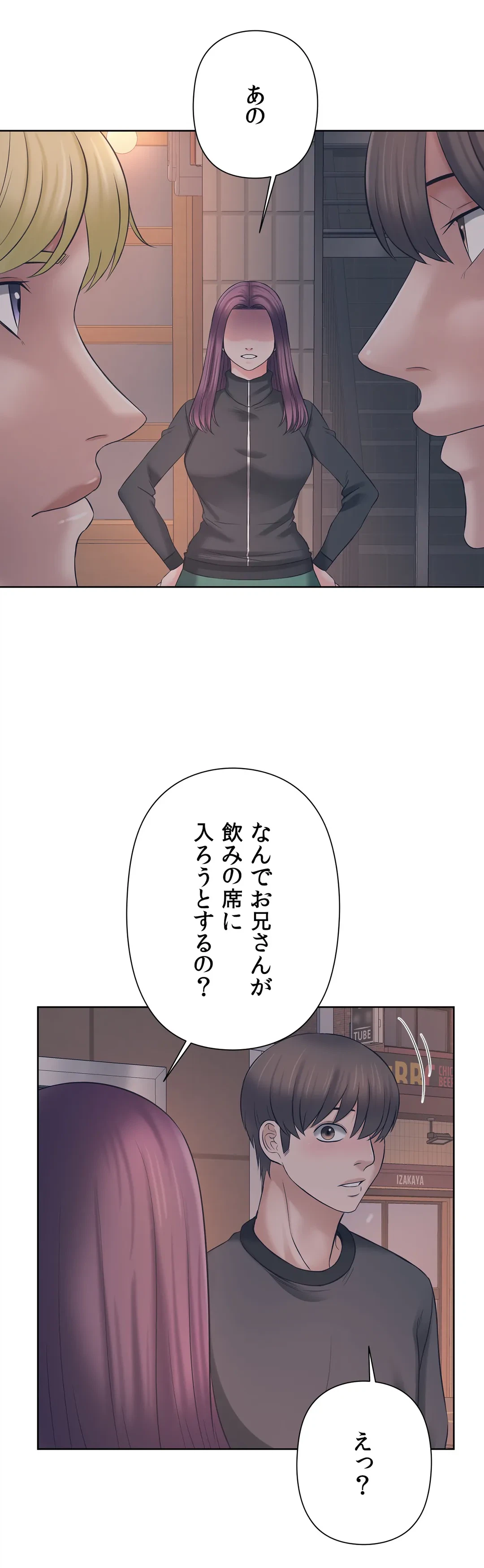 ページ 5 — 第22話