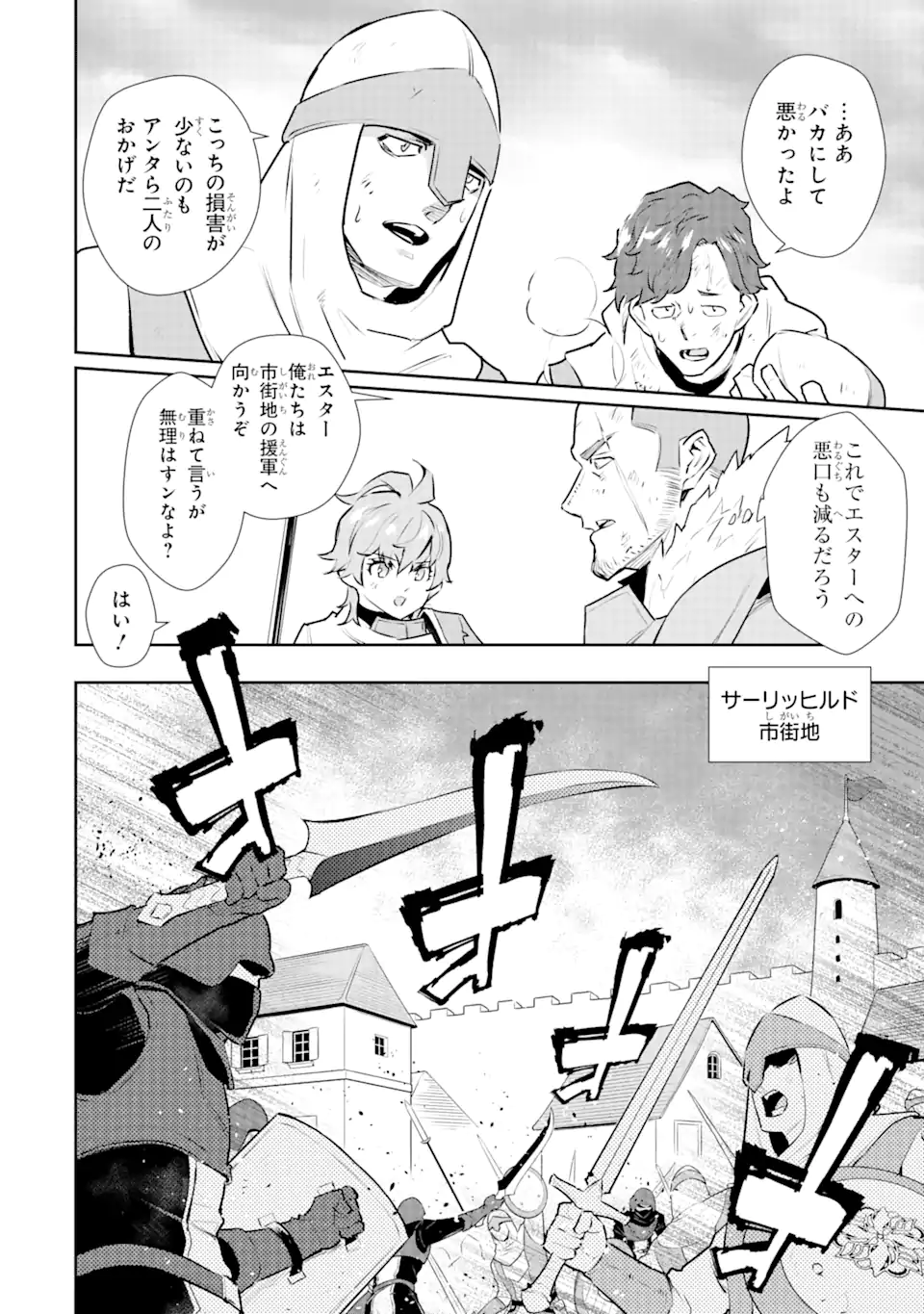 ページ 15 — 第29.2話