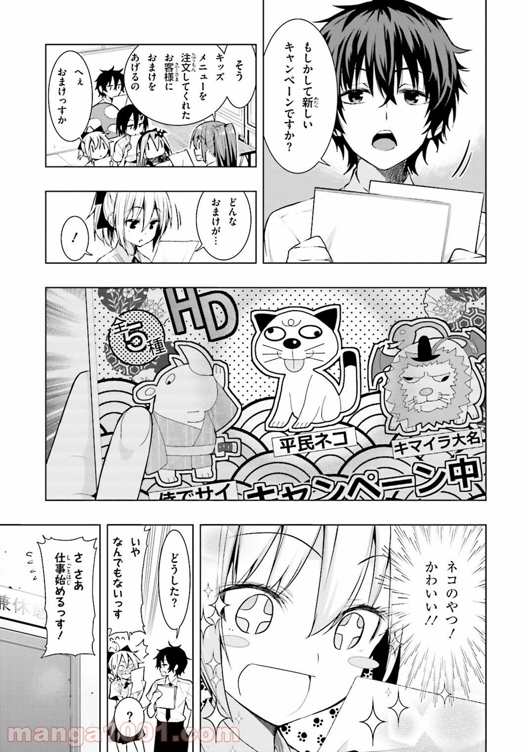 ページ 9 — 第4話