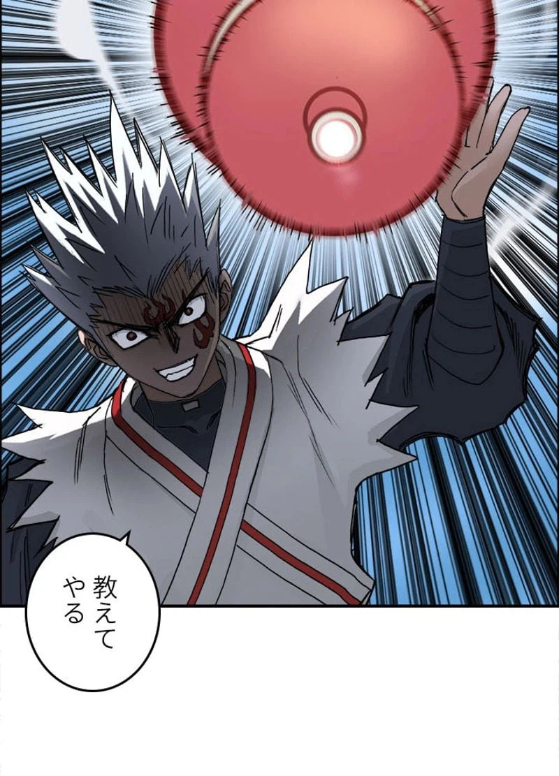 ページ 6 — 第209話