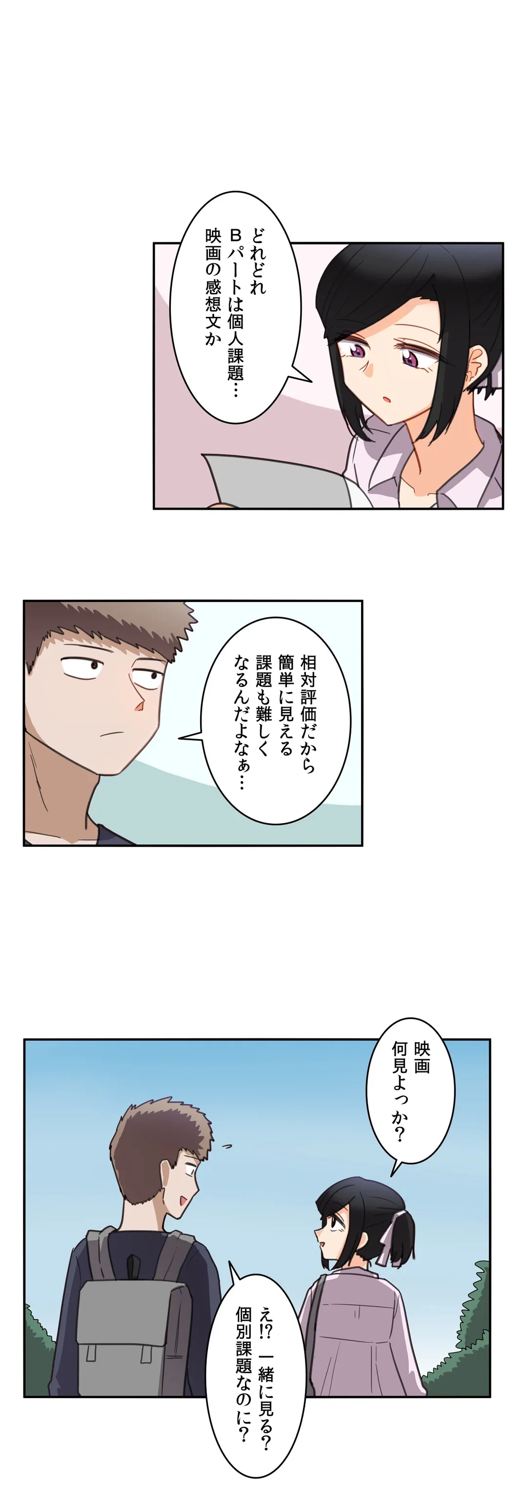 ページ 14 — 第22話