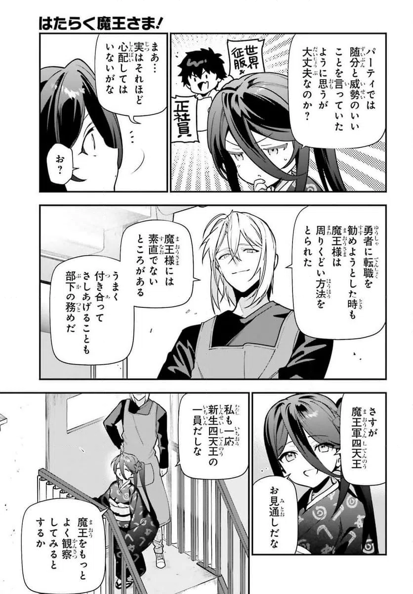 ページ 9 — 第133話