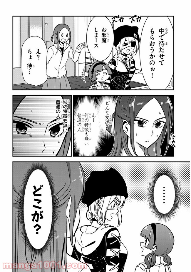 ページ 4 — 第43話
