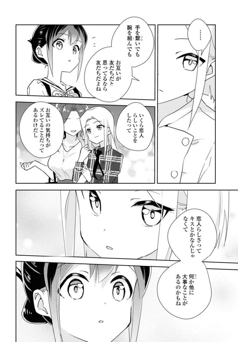 ページ 10 — 第54.1話