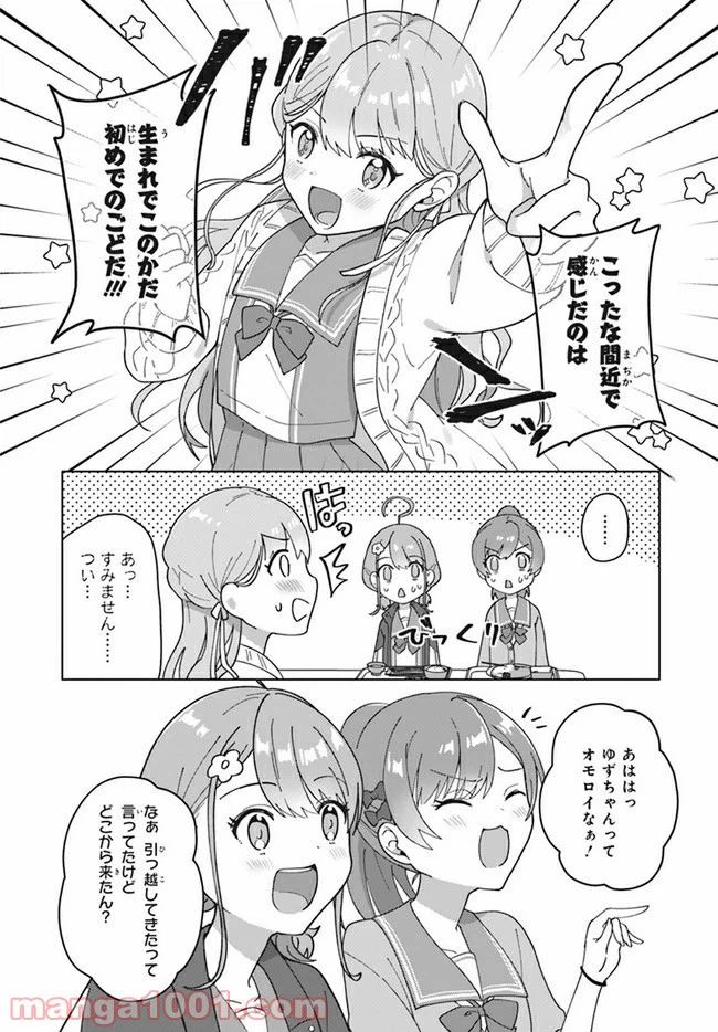 ページ 10 — 第2.1話