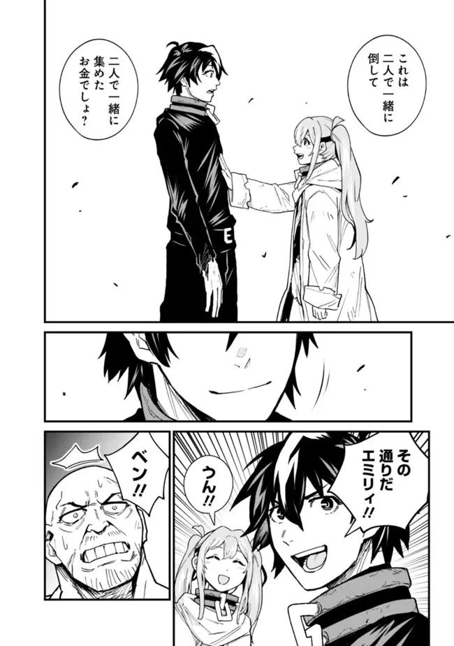 ページ 12 — 第20話