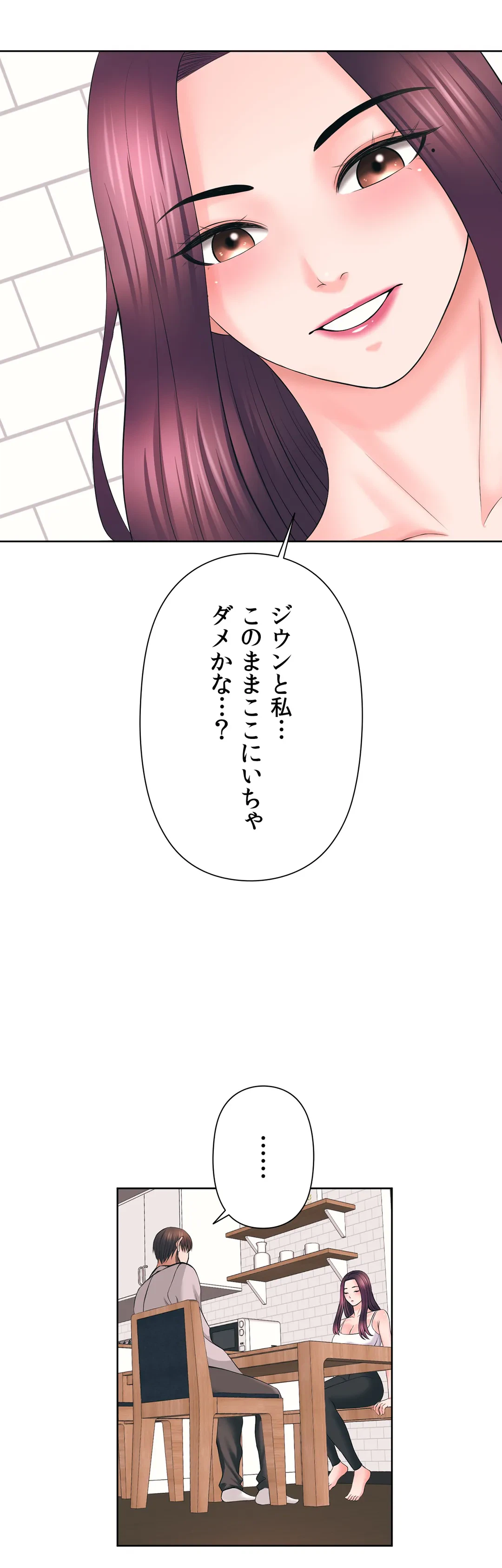 ページ 24 — 第42話