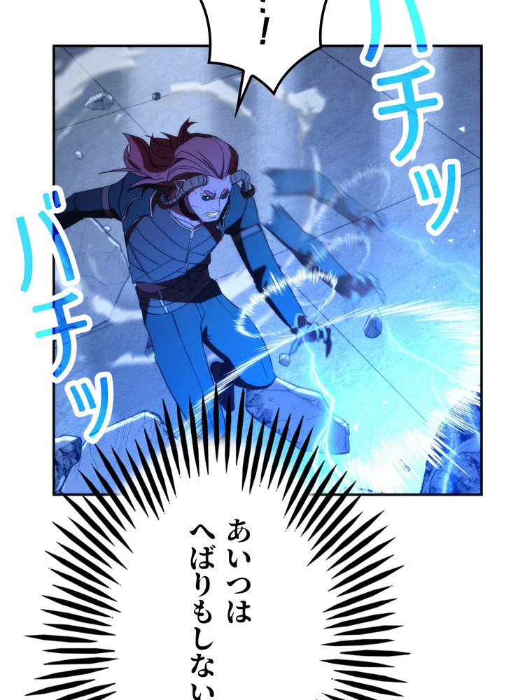 ページ 9 — 第94話