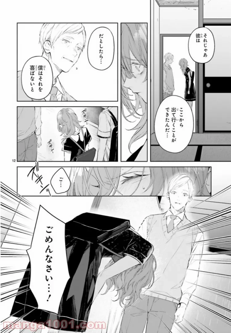 ページ 6 — 第4.2話
