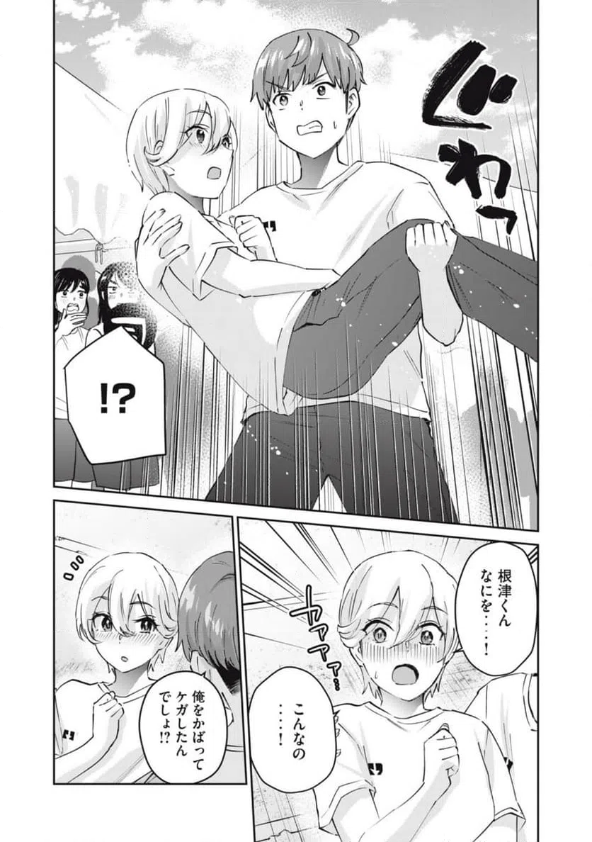 ページ 13 — 第74話