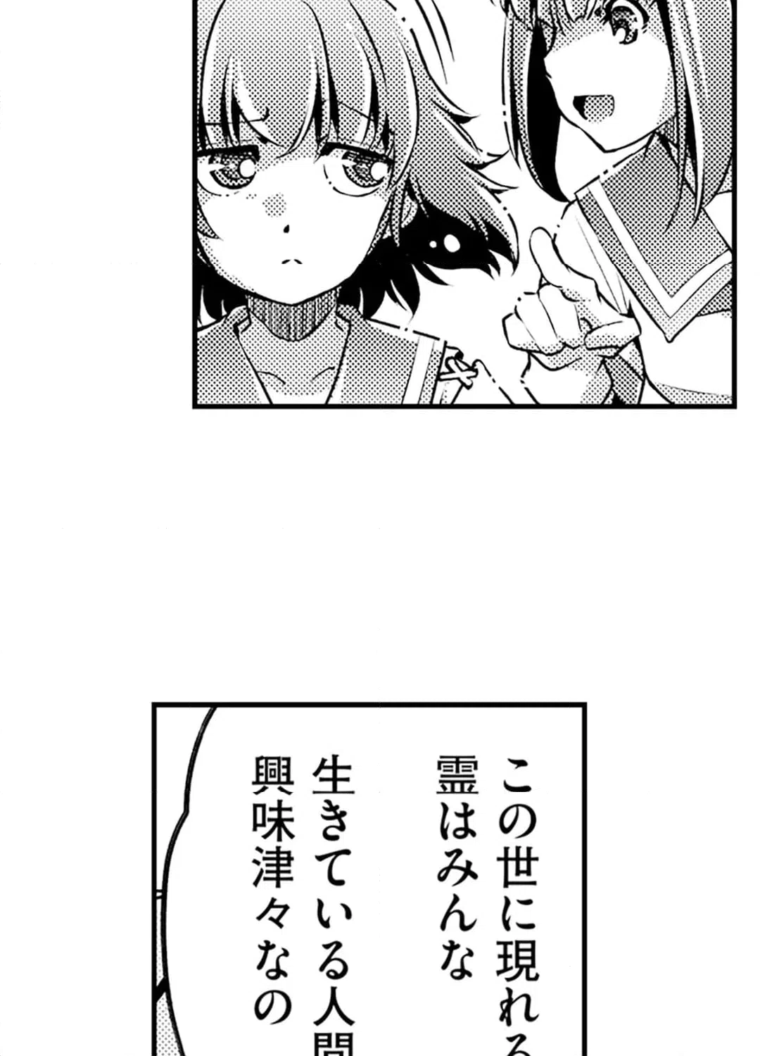 ページ 23 — 第11話