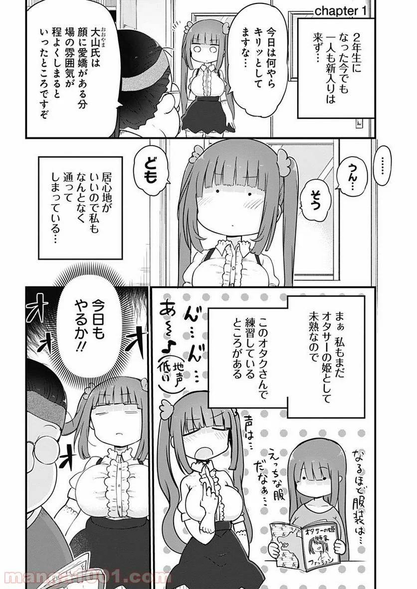 ページ 4 — 第1話
