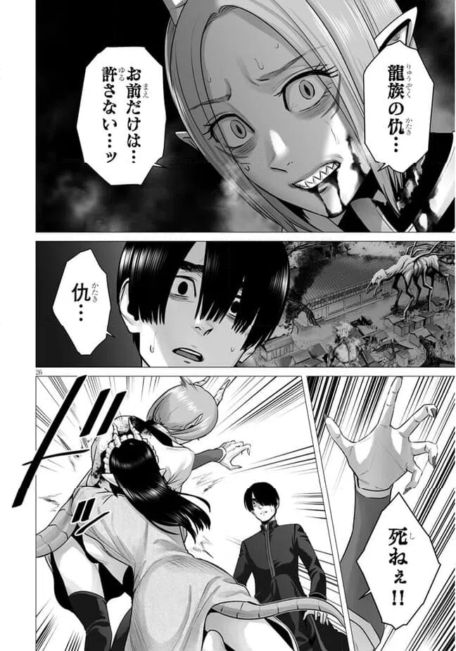 ページ 10 — 第10.2話