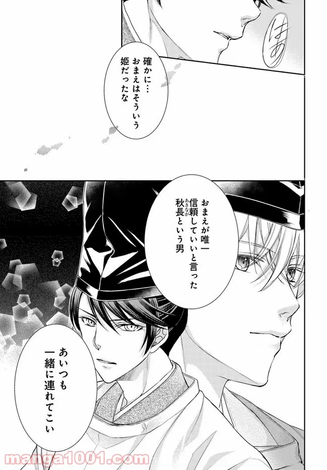 ページ 15 — 第17.2話