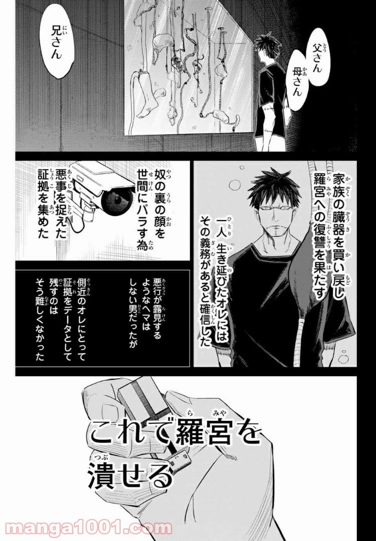 ページ 14 — 第29話