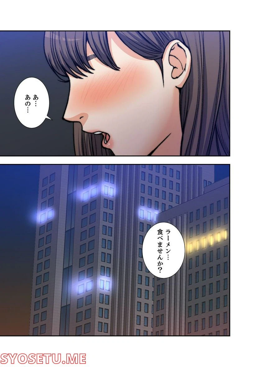 ページ 25 — 第1.1話
