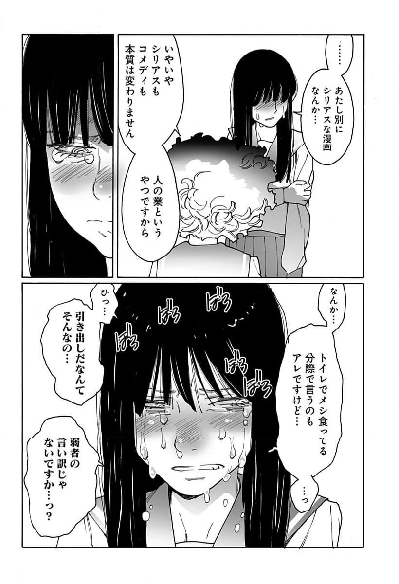 ページ 12 — 第297話