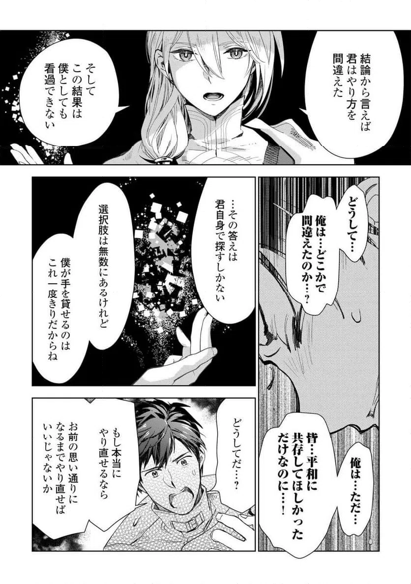 ページ 6 — 第80話