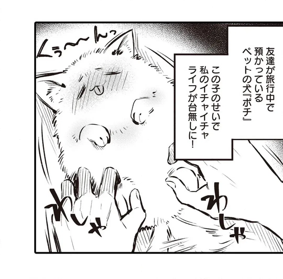 ページ 13 — 第19話