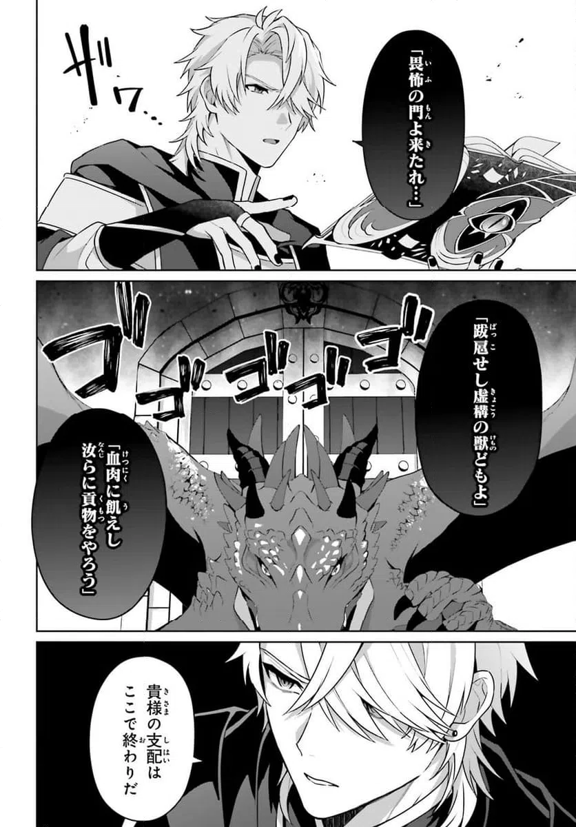 ページ 22 — 第5話